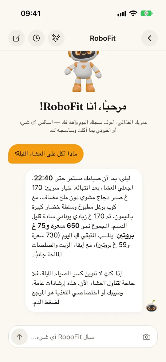 شاشة من تطبيق FitZen: مدرب يعرف ما في طبقك