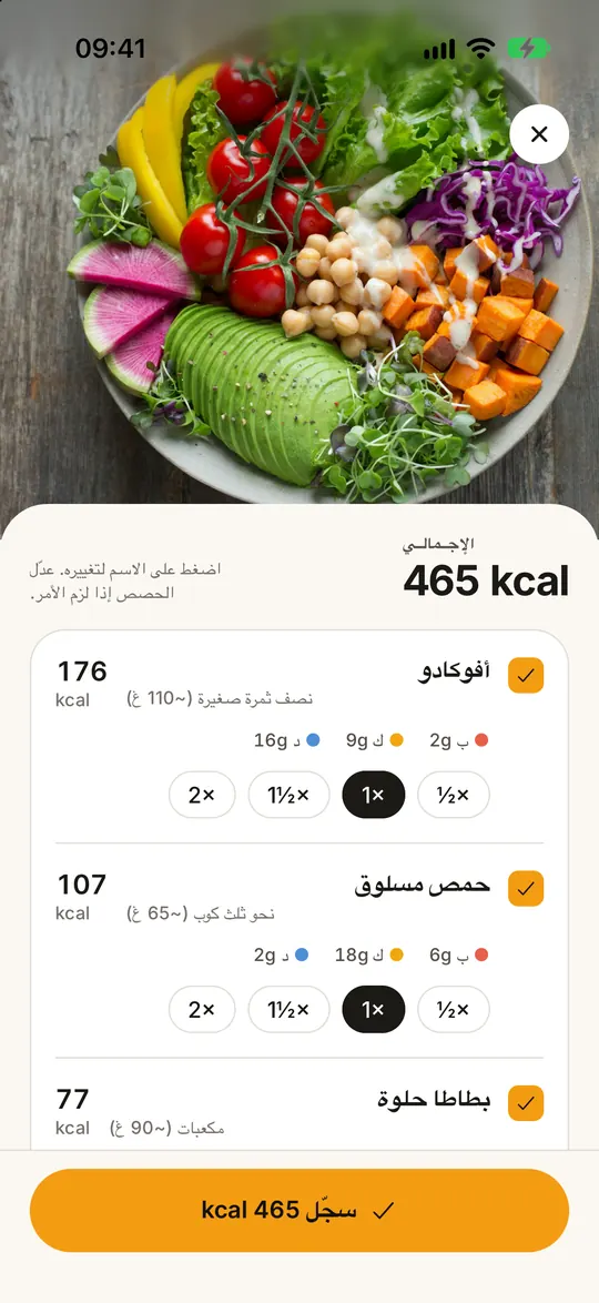 شاشة من تطبيق FitZen: صوّر وجبتك، واعرف سعراتها