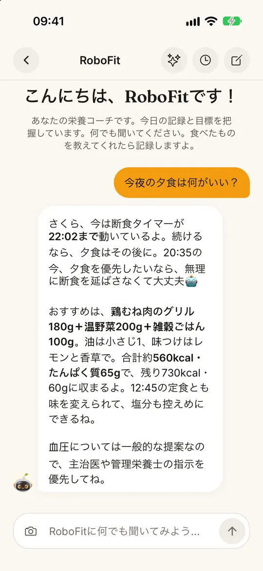 FitZen アプリの画面：あなたの食事を知るAIコーチ