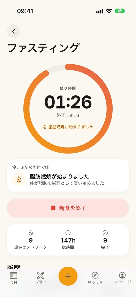 FitZen アプリの画面：16時間断食もかんたん