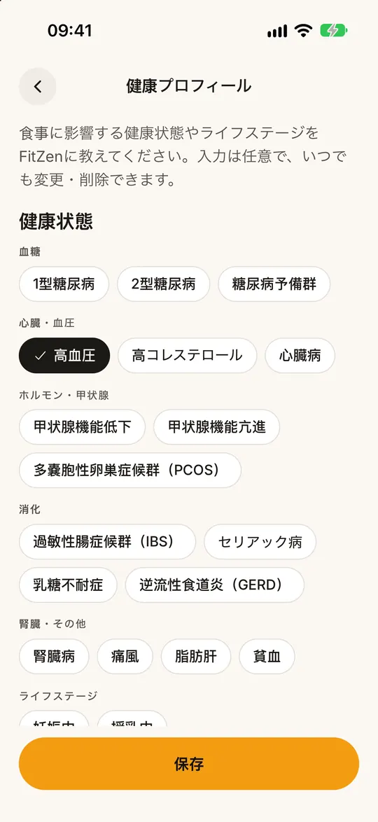 FitZen アプリの画面：体調に合わせた食事