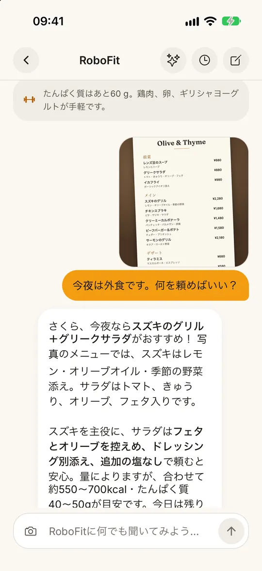 FitZen アプリの画面：RoboFitにどんな写真でも
