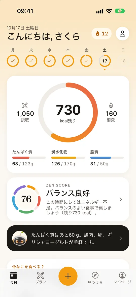 カロリーリング、PFC、毎日の Zen Score が並ぶ FitZen の「今日」画面