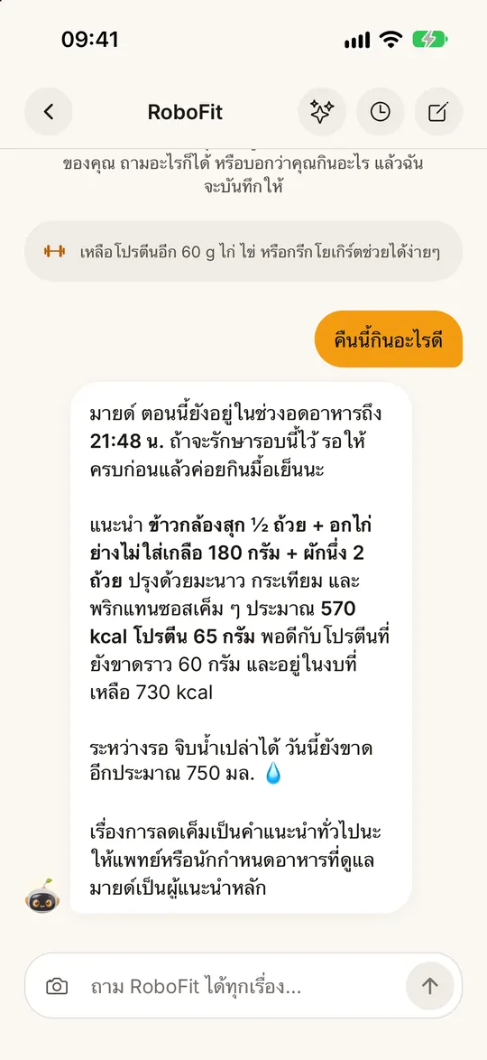 หน้าจอแอป FitZen: โค้ชที่ รู้ใจเรื่องกิน