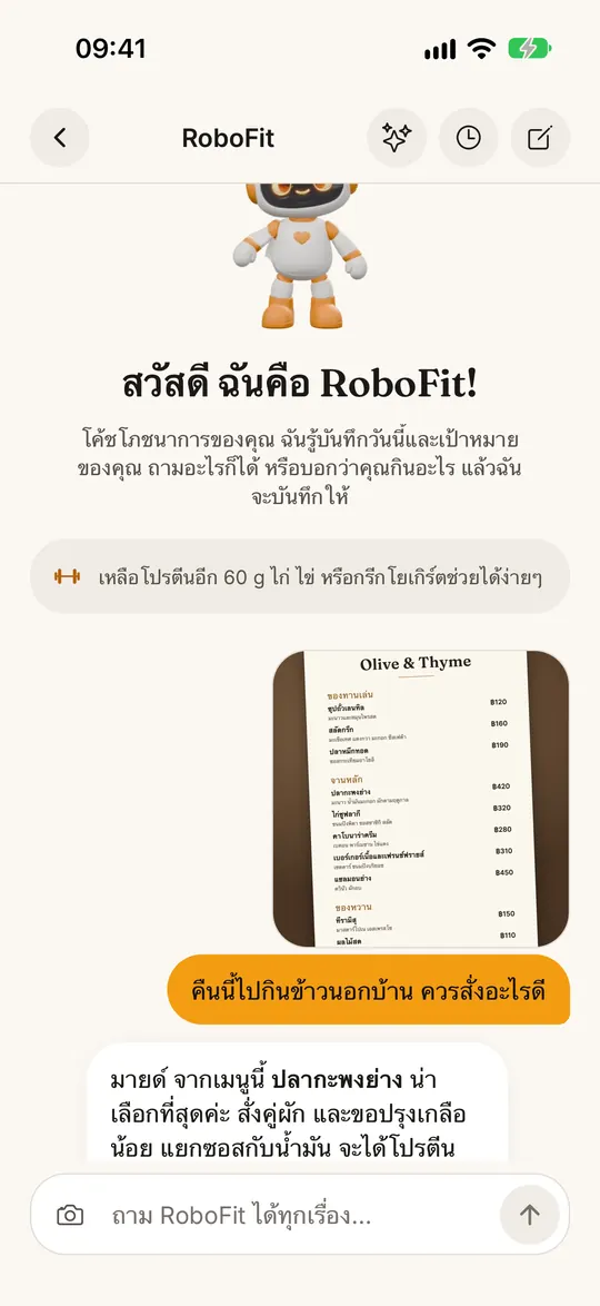 หน้าจอแอป FitZen: ให้ RoboFit ดู รูปไหนก็ได้